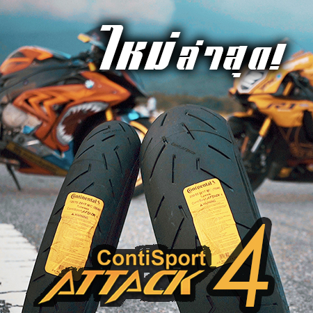 continental conti sport attack